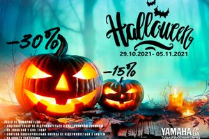 Halloween 2021 Sale - yamaha.zp.ua