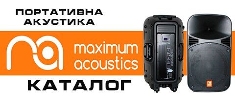 Maximum Acoustics Каталог yamaha.zp.ua