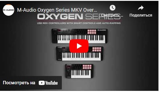 MIDI-клавіатура M-Audio OXYGEN 61 MK V, Чорний